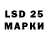 LSD-25 экстази ecstasy Seryi Martynenko