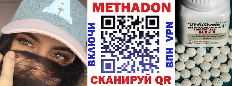 МЕТАДОН мёд  Устюжна 