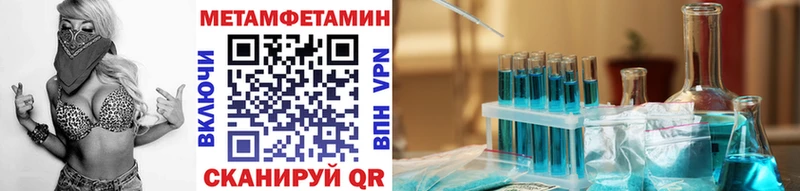 как найти закладки  shop официальный сайт  Первитин Methamphetamine  Устюжна 